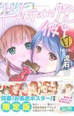 2025年最新】ドメスティックな彼女 マガジンの人気アイテム - メルカリ