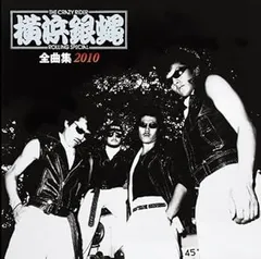 2026年最新】横浜銀蝿の人気アイテム - メルカリ