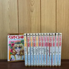 2025年最新】ベルサイユのばら 全巻 14の人気アイテム - メルカリ