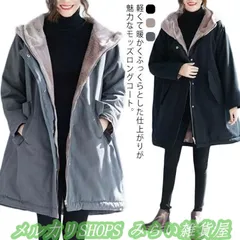 モッズコート レディース 裏ボア フード付き ボアブルゾン 中綿 ロングコート ミリタリー アウター 防寒着 秋冬 大きいサイズ 暖かい 裏起毛 お洒111111