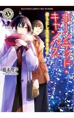 2025年最新】櫛木理宇の人気アイテム - メルカリ