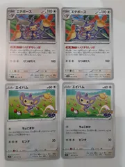 ポケモンカード　エテボース　エイパム　S―142