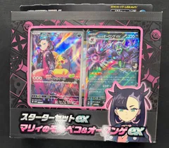 ポケモンカード スターターセットex マリィのモルぺこ&オーロンゲex