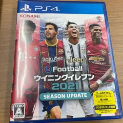 eFootball ウイニングイレブン 2021 SEASON UPDATE