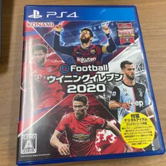 2025年最新】efootballウイニングイレブン2020の人気アイテム - メルカリ