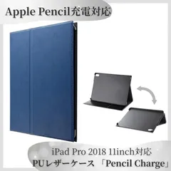 【残り2点】iPad Pro 2018 11inch ケース Pencil Charge 薄型PUレザー Apple Pencil充電対応 オートスリープ 2WAYスタンド カード収納 ネイビー