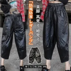 レザーパンツ レディース 未使用 サルエルパンツ 大きいサイズ ダンスウェア バイクパンツ 防風防寒 秋冬 ワイドパンツ ハイウエスト 脚長効果 美脚 高見え 細見え 通勤 オフィス 普段着 母の日 プレゼントyaguan07