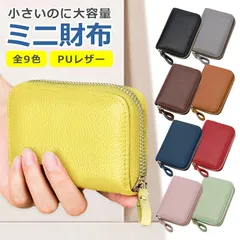 ミニ財布 カードケース スキミング防止 磁気防止 PUレザー 全9色 大容量 軽量 コンパクト 小型 二つ折り 小銭入れ カード入れ おしゃれ かわいい 多機能 ギフト プレゼント ブラック グリーン グレー ピンク レッド イエロー ダークブルー