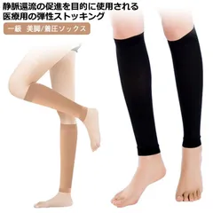 弾性ストッキング 一級 医療用 着圧 むくみ ハイソックス 着圧サポーター 着圧ソックス 靴下 メンズ レディース 飛行機 機内 妊婦 下肢静脈瘤 夜用 寝ながら 着圧ソックス 加圧 美脚 男性 女性#goudoudou8647