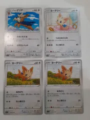 2025年最新】ヨーテリーの人気アイテム - メルカリ