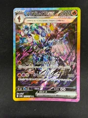 ポケモンカード ソウブレイズex SAR