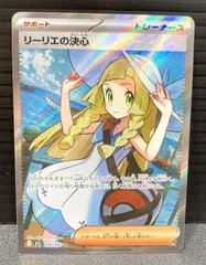 2025年最新】リーリエの決心SRの人気アイテム - メルカリ
