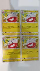 ポケモンカード ポケカ マルマイン 4枚 まとめ処分 S-144 - メルカリ