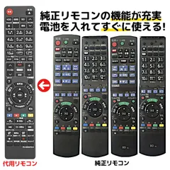 2025年最新】DMR-BR500 リモコンの人気アイテム - メルカリ