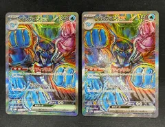 ポケモンカード イルカマンex SAR 2枚