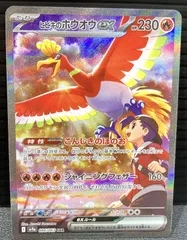 2025年最新】ヒビキのホウオウex 086/063の人気アイテム - メルカリ