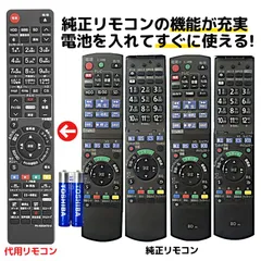 新品リモコン 美品 パナソニックDMR-BZT700 ブルーレイレコーダー 2025年最新】DMR-BZT700リモコンの人気アイテム - メルカリ