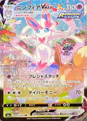 2025年最新】ニンフィアvmax hrの人気アイテム - メルカリ