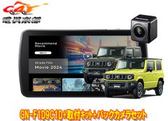 carrozzeriaカロッツェリアND-IB1光ビーコンユニットVICS渋滞情報考慮