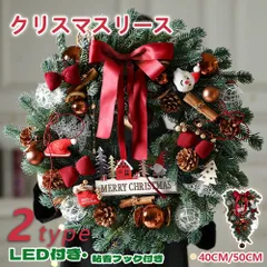 【送料無料】50cm クリスマスリース 人気の壁掛け倒掛けデザイン！ホテルや商業施設に最適な装飾、シーンにぴったりのクリスマス掛け飾り！のサムネイル