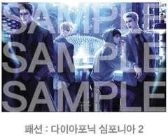 結Uダイアポニック 심포니아 2 ブランケット ファッション