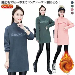 ロングtシャツ ロングワンピース ゆったり 裏起毛 タートルネック 長袖 ロングシャツ チュニックワンピース チュニック クルーネック ハイネック ひざ丈 無地 黒 長袖 プリント きれいめ レディー#itaiya5912