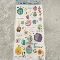 たまごっち　大人の図鑑　シール　歴代機種編