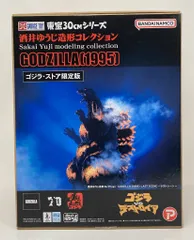 2025年最新】東宝30cmシリーズ ゴジラ（1995）の人気アイテム - メルカリ