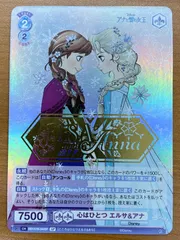 2025年最新】心はひとつエルサ＆アナの人気アイテム - メルカリ