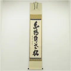 2026年最新】細合喝堂の人気アイテム - メルカリ