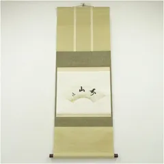 2025年最新】而妙斎 掛軸の人気アイテム - メルカリ