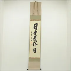 2025年最新】桃林 掛軸の人気アイテム - メルカリ