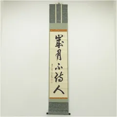 2025年最新】吉口桂堂の人気アイテム - メルカリ