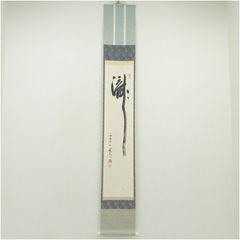 【美品、4個セット】掛谷康樹　箸置き　練り上げ　惣堂窯　器　陶器　民藝 美品、4個セット】掛谷康樹 箸置き 練り上げ 惣堂窯 器 陶器 民藝
