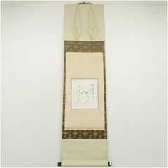 而妙斎宗匠御箱書】芳右衛門作 織部茶碗「彩雲」【中古 美品】 - メルカリ