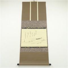 藪内流11世竹窓紹智自筆画賛『羽箒図』掛軸 - メルカリ