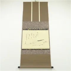 2025年最新】横物掛軸の人気アイテム - メルカリ