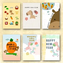 【お年玉付き】年賀状　6枚　2026年