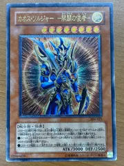 2025年最新】カオスソルジャー psa10の人気アイテム - メルカリ