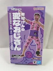 2025年最新】S.H. 変なおじさんの人気アイテム - メルカリ