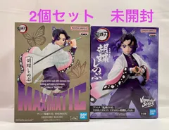 A2112・鬼滅の刃 胡蝶しのぶ 未開封品 2個セット MAXMATIC VIBRATIONSTARS