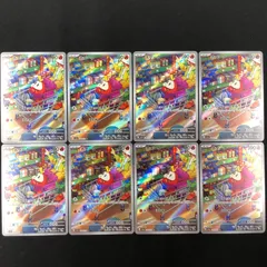 ホゲータ 078/073 AR 8枚セット【ポケモンカード】