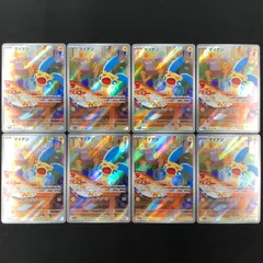 マイナン 066/062 AR 8枚セット【ポケモンカード】