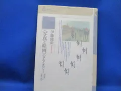 2026年最新】写真のアルケオロジーの人気アイテム - メルカリ