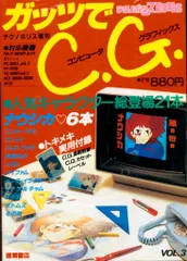 レトロ雑誌　テクノポリス 1984年　全12冊セット　徳間書店24-A-3285 レトロ雑誌 テクノポリス 1984年 全12冊セット 徳間書店24-A-3285 レトロ