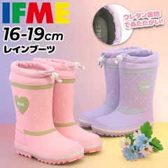 イフミー キッズ ジュニア 女の子 レインブーツ 3E相当 長靴 IFME キルティング風ハート ラバーブーツ 16cm 17cm 18cm 19cm 子供靴 ウレタン裏地 あったかい ガールズ 長くつ 雨靴 レインシューズ 安心・安全/50-5844