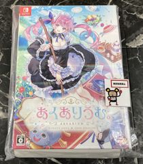 ホロライブ あくありうむ。 完全生産限定版 Nintendo Switch - メルカリ