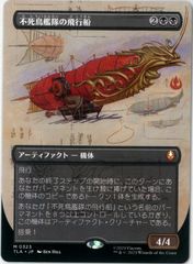 ディズニー/ロルカナ/Lorcana/We Could Be Immortals/エンチャンテッド