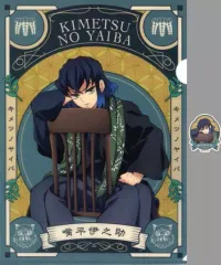 【中古】クリアファイル 嘴平伊之助 A4クリアファイル＆ステッカーセット 「鬼滅の刃」 アニメイトガールズフェスティバル2022グッズ
