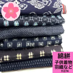 2025年最新】絣着物まとめ売りの人気アイテム - メルカリ